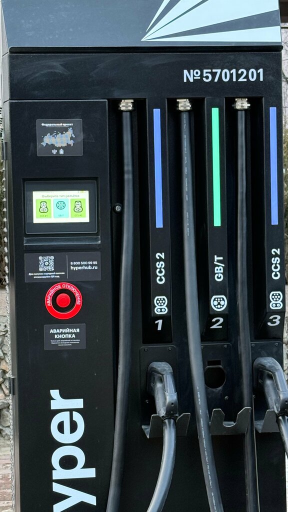 Electric car charging station Hyper, Orel, photo
