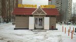 Разливные напитки (Poklonnaya ulitsa, 2) ، متجر بيع البيرة