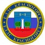 Unified duty and dispatch service Krasnogorsk (Kirova Street, 1), search and rescue