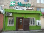 Mөldіr (3-shi keńeıtilgen oram, 4), pharmacy