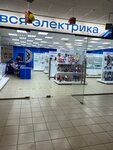 Вся Электрика (Sovetskaya ulitsa, 23А), electrical products