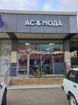 АС&Мода (ulitsa Mira, 19), clothing store