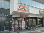 OzTEKIN Bicycle (Konya, Karatay, Haciyusufmescit Neighborhood, Nizip Street, 5), bicycle repair