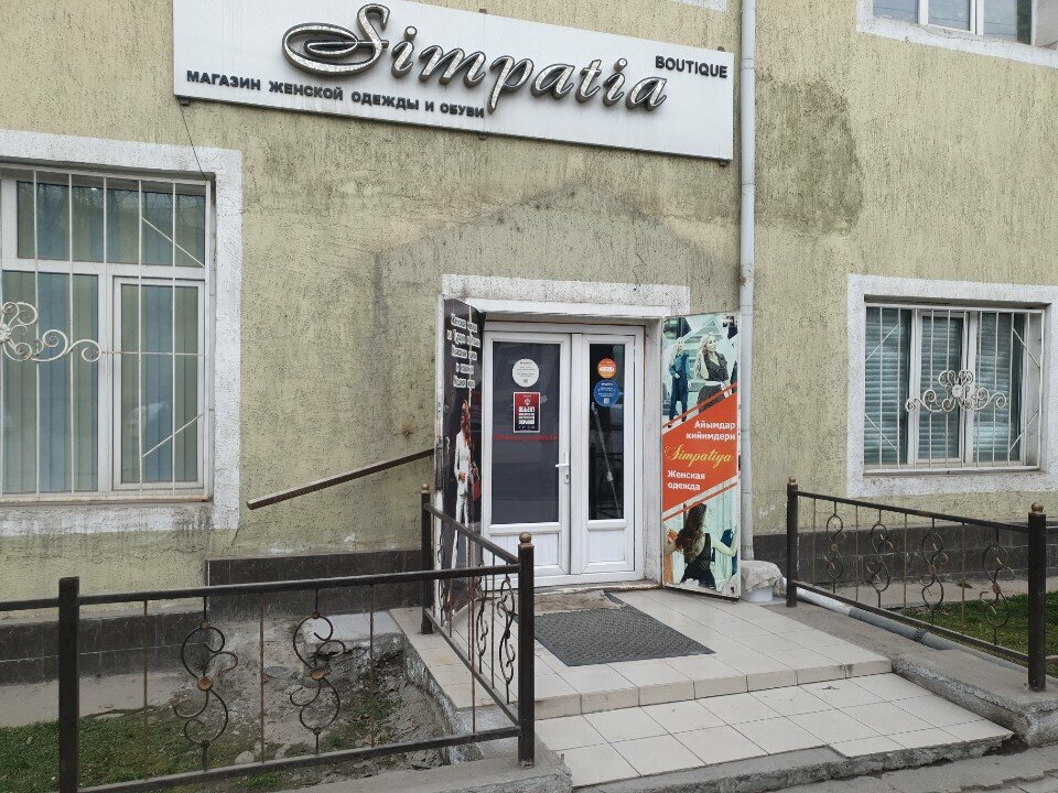 Clothing store Sympathy, Osh, photo