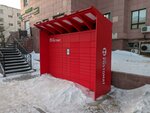 Kaspi Postamat (Amangeldi Imanov kóshesi, 17), parcel automat