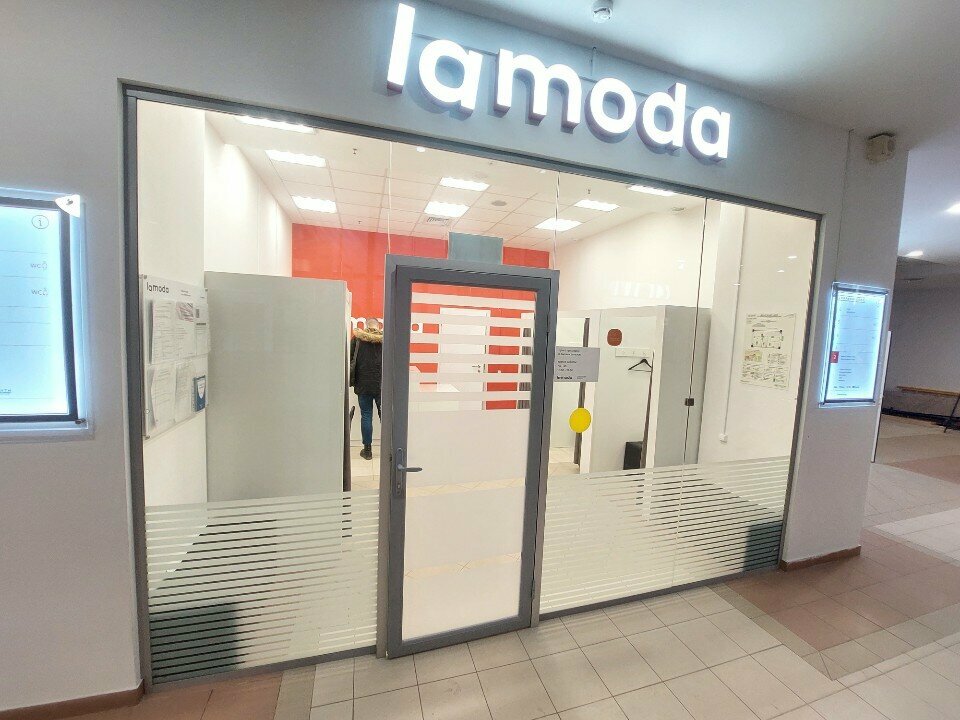 Təhvil məntəqəsi Lamoda, Moskva, foto