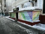 Спасибо (Lermontova Street, 134) ، متجر ملابس أطفال
