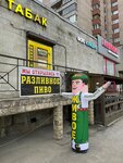 Пиво (Leninskiy Avenue, 119Б), beer shop