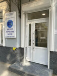 Центр лечения боли (ул. Гоголя, 11В), медцентр, клиника в Симферополе