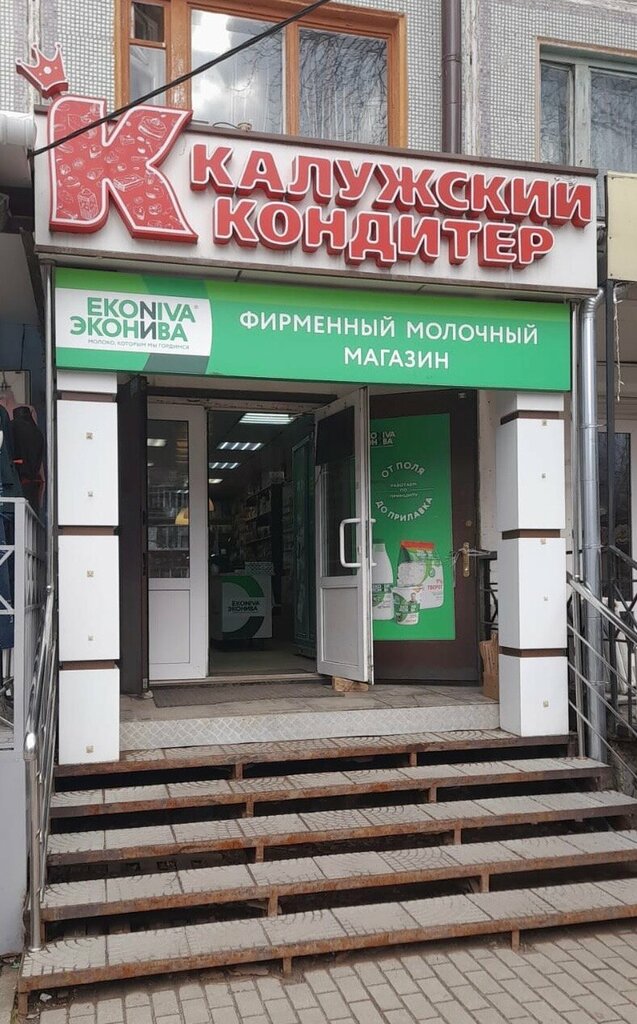 الحلويات Kaluzhsky Konditer ، ، صورة