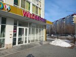 Wildberries (Kirovskiy City Administrative District, Severo-Chemskoy zhilmassiv, ulitsa Gertsena, 11/1), point of delivery