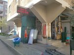 Arslan Hardware (Istanbul, Kartal, Cevizli Neighborhood, Ceyhun Street, 6B) ، متجر مستلزمات البناء