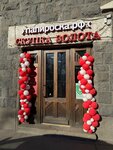Papiroska. Rf (Kronverkskiy Avenue, 23), vape shop
