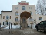 Маракеш (Kamyshlinskaya ulitsa, 61кД) ، العسل وتربية النحل
