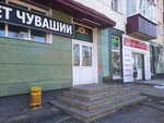 Букет Чувашии (Veselovskogo Street, 78) ، متجر بيع البيرة