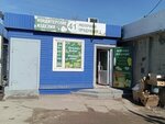 Кондитерские изделия (Borsoeva Street, 2Ак2) ، الحلويات