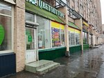 Цветоптторг (Prosvescheniya Avenue, 68к1), flower shop