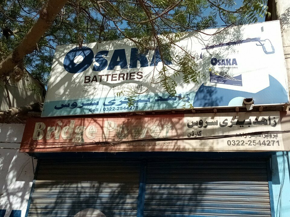 Batteries and chargers Zahid, Karachi, photo