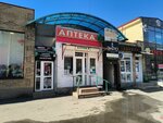 Алания фарм (Vladikavkazskaya ulitsa, 26), pharmacy