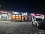 Хлебная усадьба (posyolok Michurinskoye, Pervomayskaya ulitsa, 15), panadería