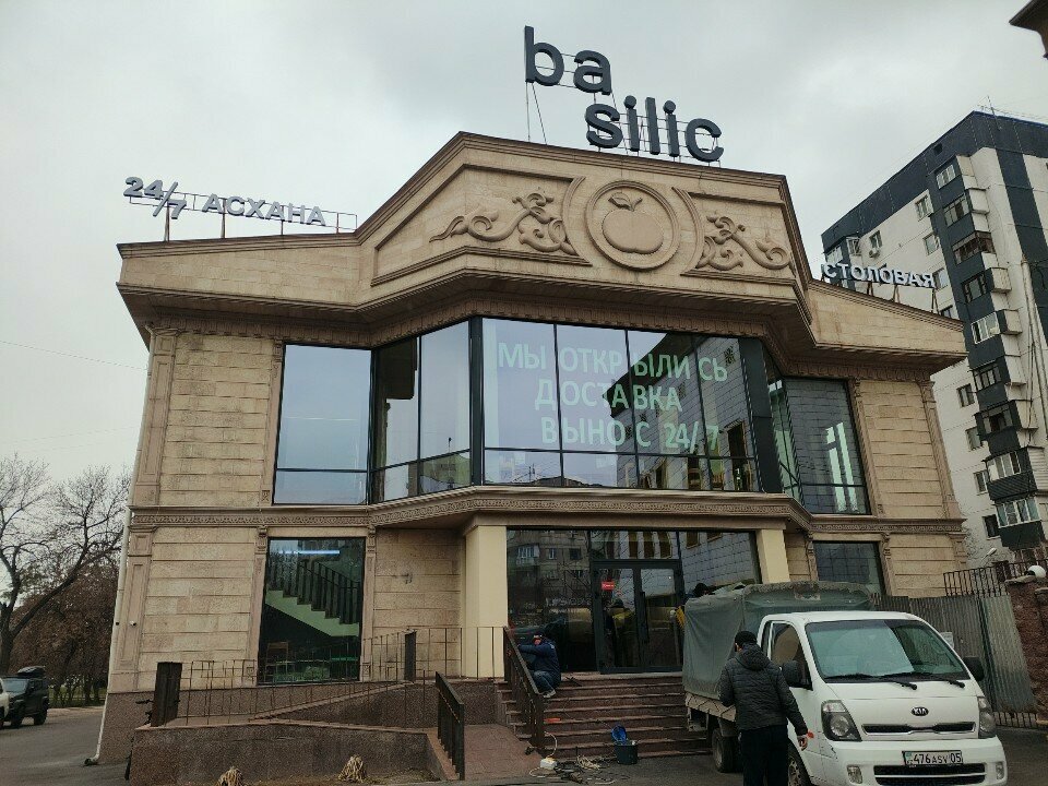 Кафе Basilic, Алматы, фото