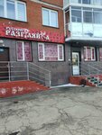 Русский Разгуляйка (ulitsa Chernysheva, 4), alcoholic beverages