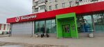 5Post (ул. Генерала Шумилова, 73), пункт выдачи в Волгограде