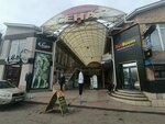 Очки (Stavropolskaya Street, 65/2) ، تجارة المواد الغذائية بالجملة