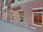 Бери заряд! (Moskovskiy Avenue, 168), power bank rental