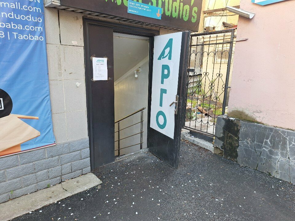 Phytoproducts, dietary supplements Арго, Almaty, photo