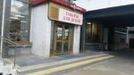 Товары для детей (Niamiga Street, 10), toys and games