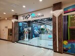 Тир призовой (Moskovskoye Highway, 12), shooting club, shooting range