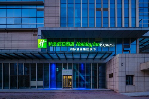 Гостиница Holiday Inn Express Xi'an Tuanjie South Road, an Ihg Hotel в Сиане