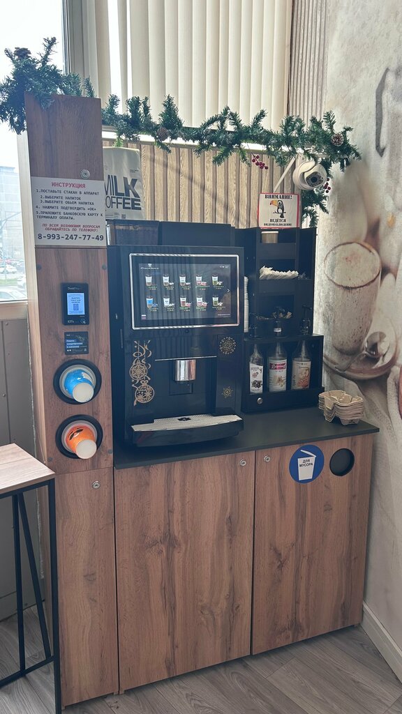 Coffee machines Кофе с собой, Zhukovskiy, photo