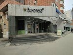 Туалет (Ekaterininskaya Street, 120), toilet