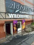 Wildberries (Pushkina Street, 19), punto de entrega