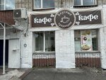 Вкусные традиции (Sovetskaya ulitsa, 2Б), cafe