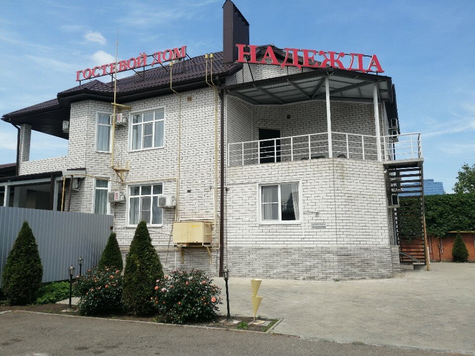 Фото Надежда