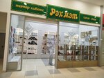 Рэхмэт (Mira Avenue, 2/19), tienda de regalos y souvenirs