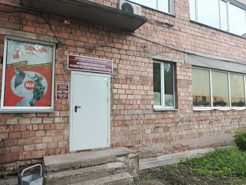 Business consulting Nekommercheskaya organizatsiya Munitsipalny fond razvitiya predprinimatelstva, Abakan, photo