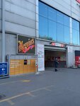 Meguiars Beylikdüzü (Стамбул, Бейликдюзю, Барыш, улица Сакарья, 2), детейлинг в Стамбуле