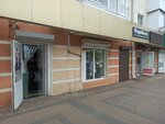 Идеал (Lenina Avenue, 44), tienda de ropa