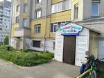 Magic Rays Children's Center (Vologda, Arkhangelskaya ulitsa, 17) ، مركز تنمية الأطفال