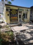 Автомагазин (улица Бела Куна, 9А), auto parts and auto goods store