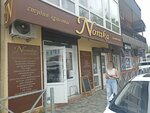 Nonira (Privokzalnaya ploshchad, 7) ، صالون تجميل