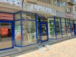 Гардероб (Tsentralniy Microdistrict, Vorovskogo Street, 53), clothing store
