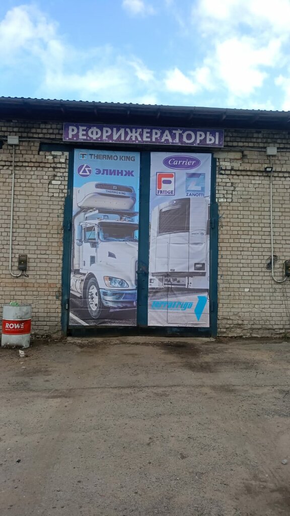 Автосервис, автотехорталық Изотермика, Тверь облысы, фото