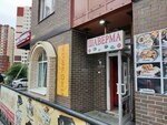 Бистро (Shosse V Lavriki Street, 83), fast food