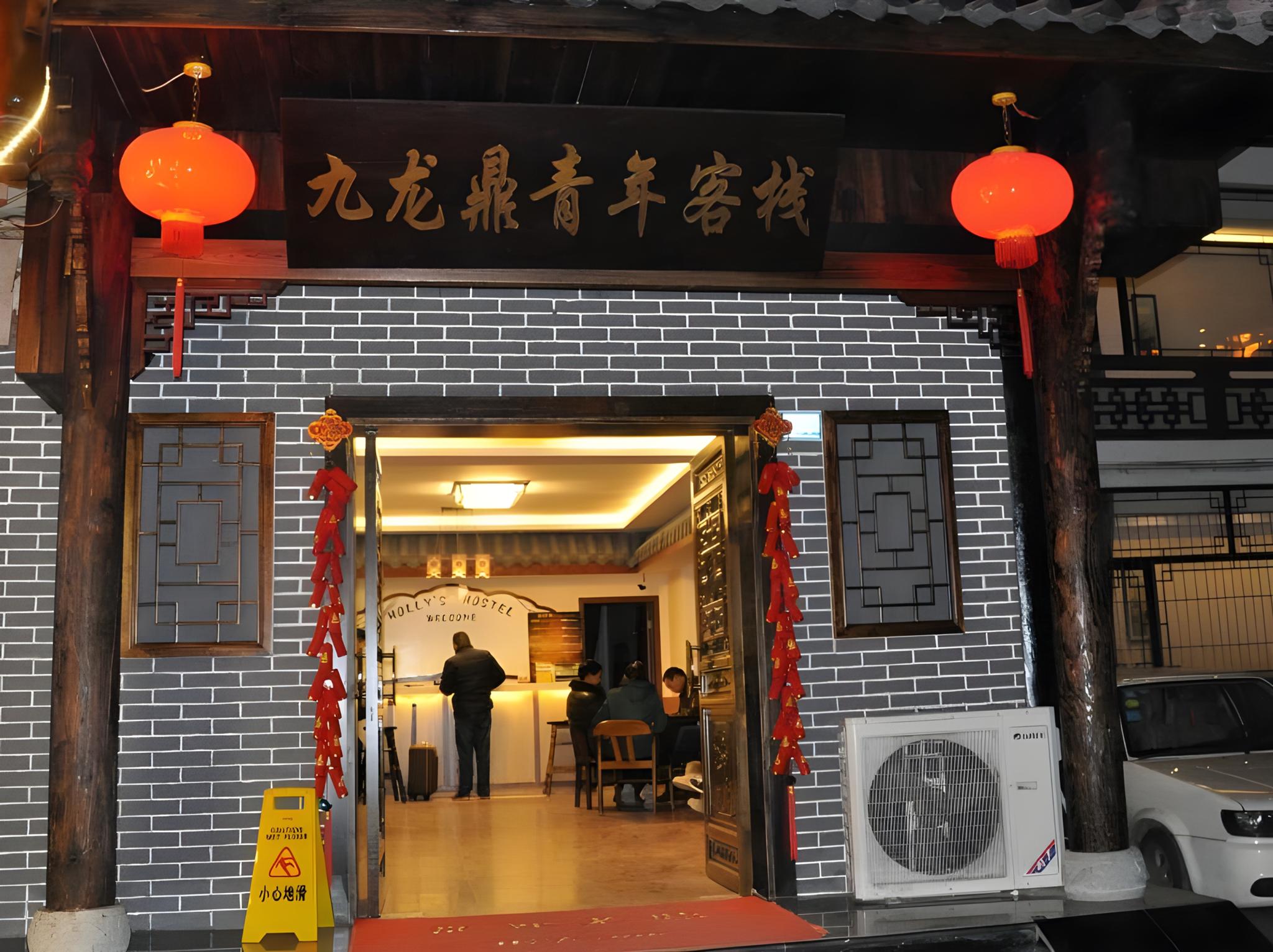 Фото Holly's Hostel Chengdu