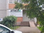 Atikom (Kiyevskiy pereulok, 3), it company